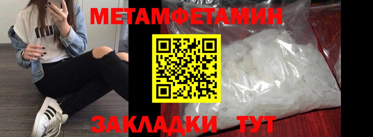 Амфетамин 97% Ивантеевка