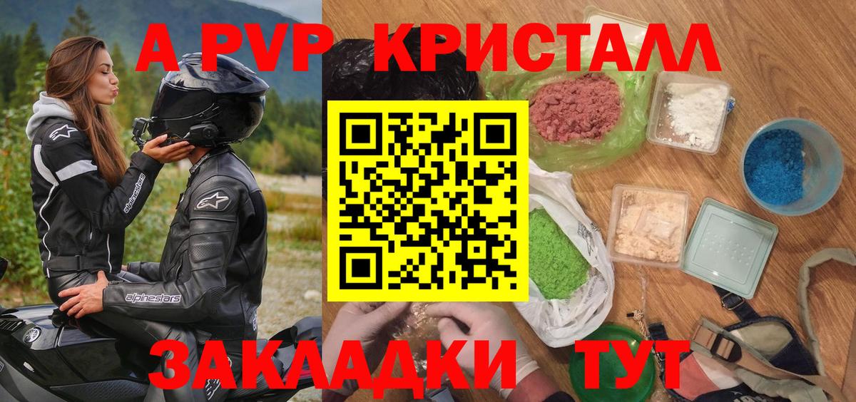 Ивантеевка  A PVP VHQ  Alpha-PVP крисы CK  Вход с VPN  где купить наркоту  Alfa_PVP СК 