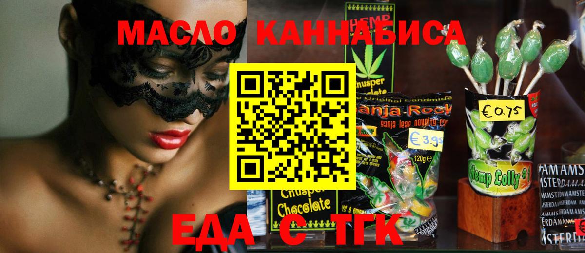 Ивантеевка  Cannafood марихуана  Вход с VPN 