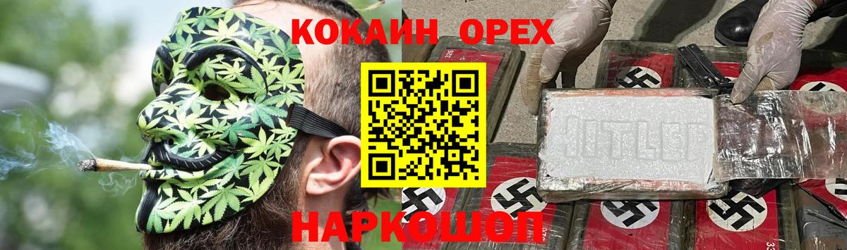 Cocaine Боливия  Вход с VPN  Ивантеевка  КОКАИН  Кокаин VHQ 