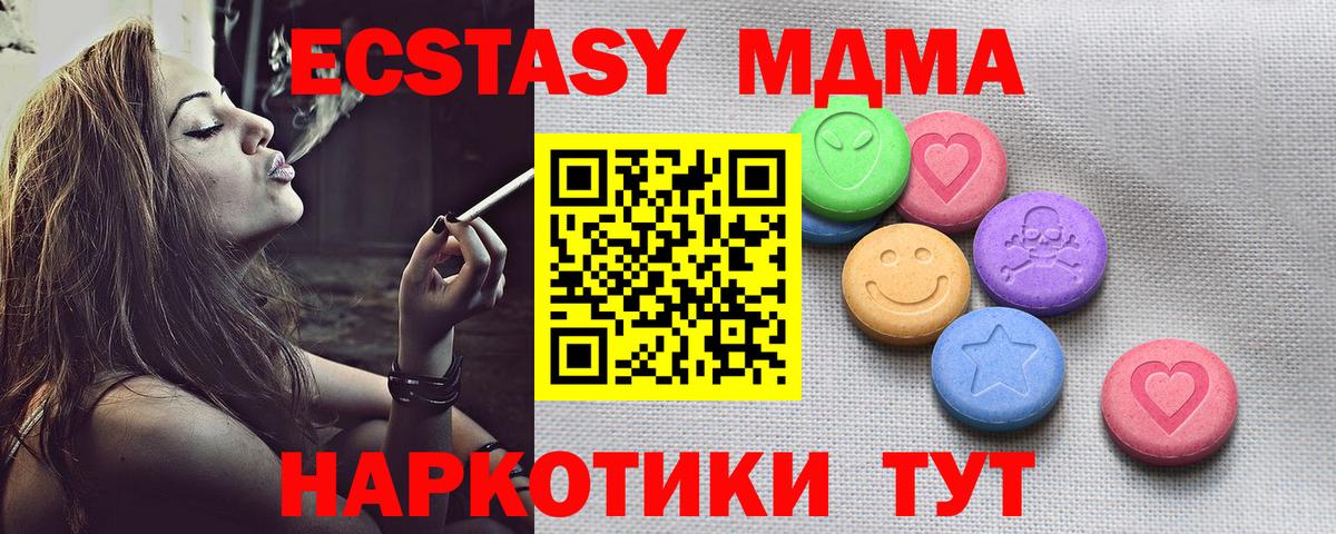 ЭКСТАЗИ ешки Ивантеевка