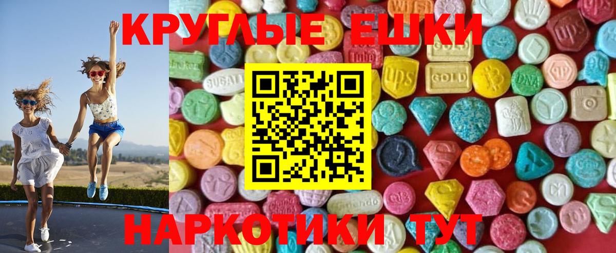 ЭКСТАЗИ диски  купить  цена  ЭКСТАЗИ Punisher  Ивантеевка  Вход с VPN 