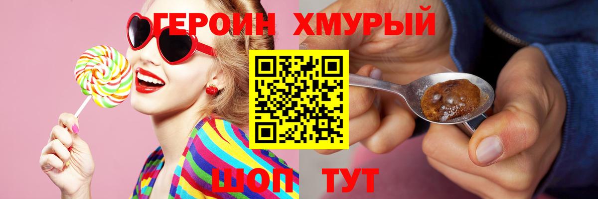 Ивантеевка  ГЕРОИН VHQ  Героин  Вход с VPN 