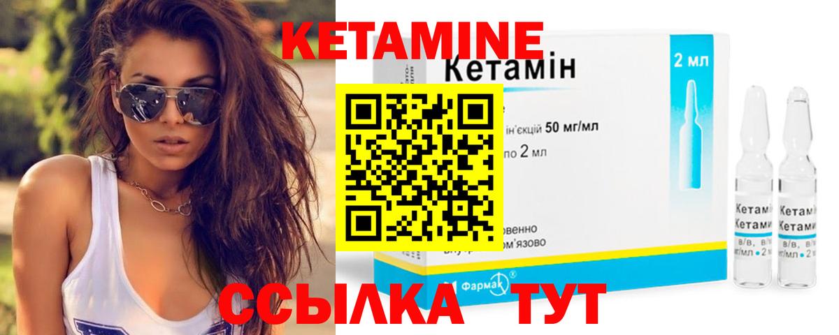 КЕТАМИН ketamine  Кетамин VHQ  Вход с VPN  Ивантеевка 