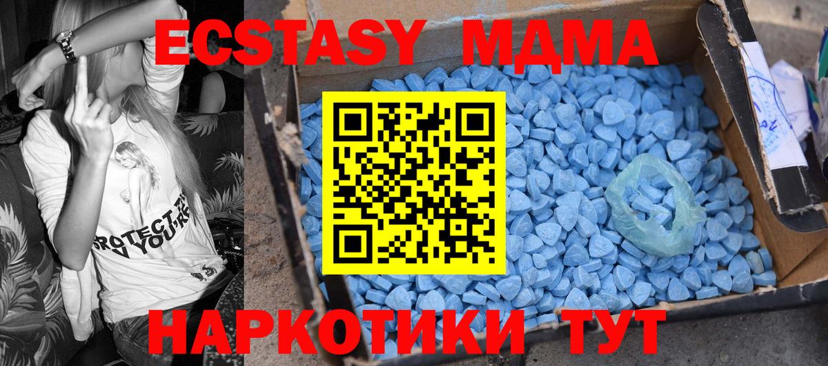 MDMA  Вход с VPN  MDMA crystal  Ивантеевка  МДМА Molly 