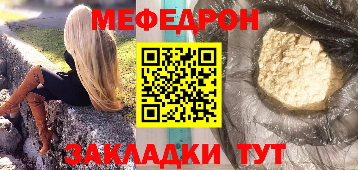 Меф  Ивантеевка