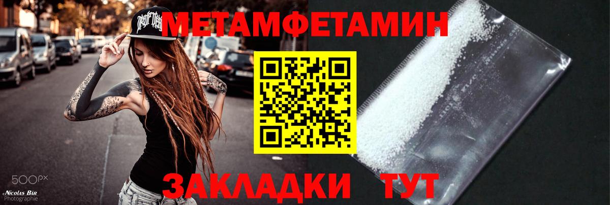 Ивантеевка  Метамфетамин Декстрометамфетамин 99.9%  Вход с VPN  Метамфетамин Декстрометамфетамин 99.9% 