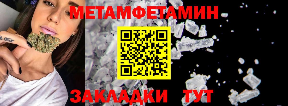Метамфетамин Methamphetamine Ивантеевка
