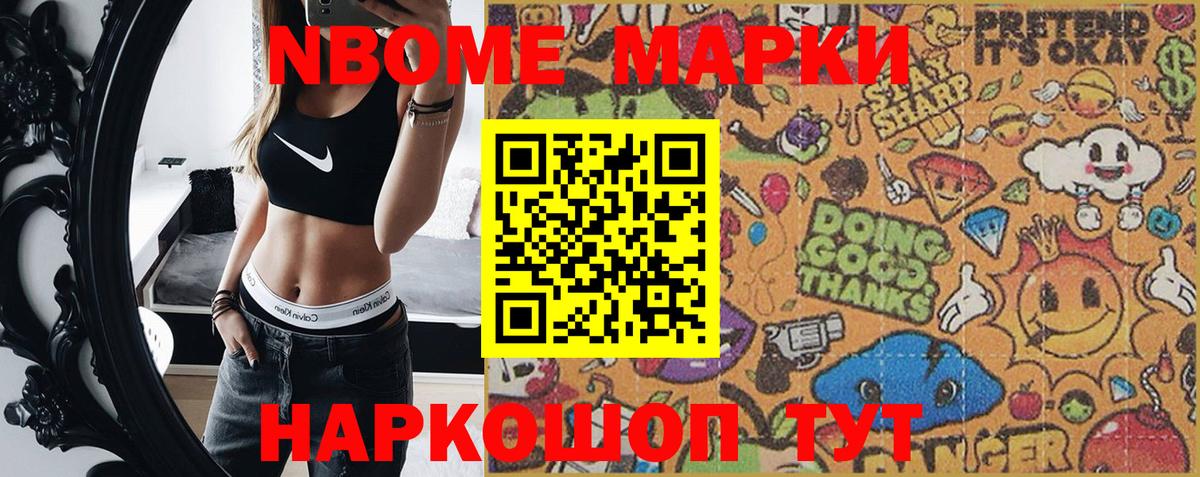 Марки N-bome  Вход с VPN  Марки 25I-NBOMe 1,8мг  Ивантеевка  Марки 25I-NBOMe 1,8мг 