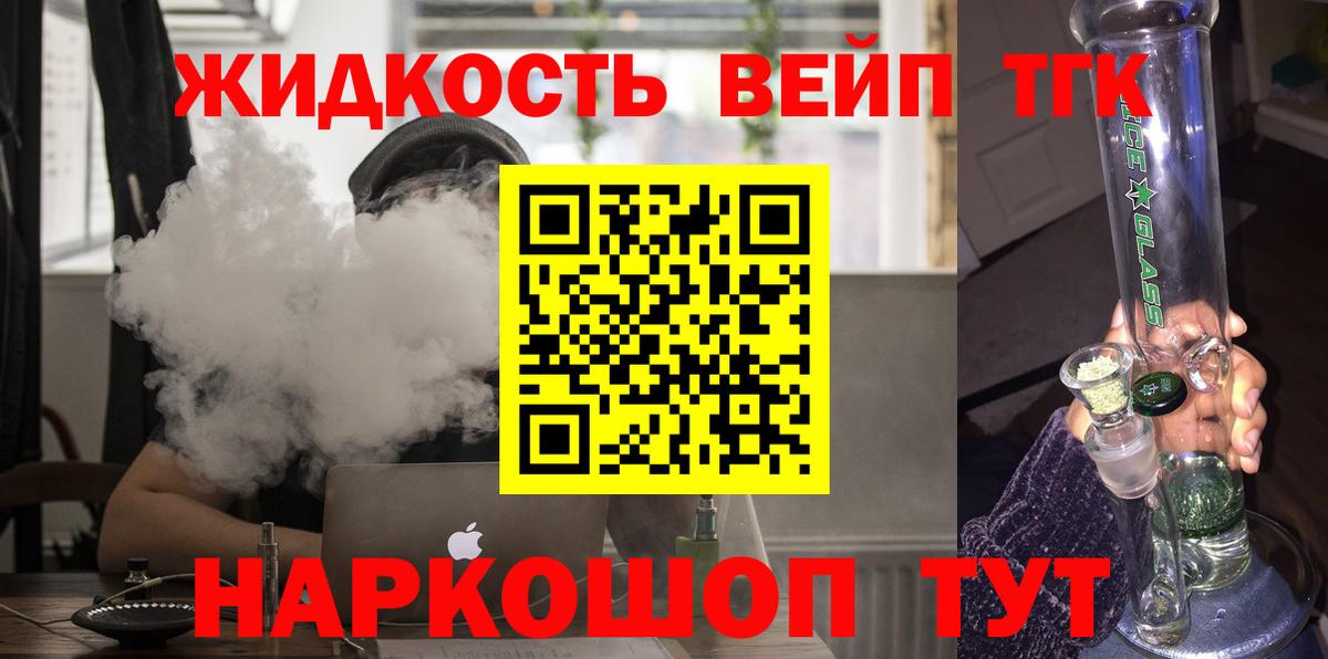 ТГК концентрат Ивантеевка