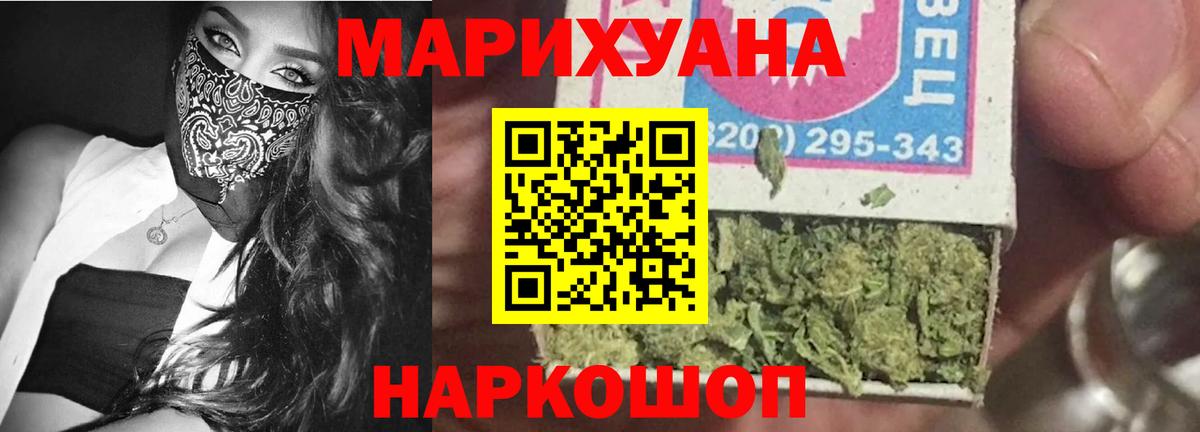 Ивантеевка  Каннабис ГИДРОПОН  Каннабис сатива  Вход с VPN  Бошки марихуана SATIVA & INDICA 